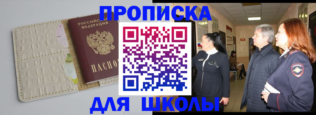 временная прописка в Осташкове